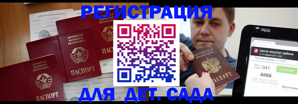 прописка 2025 в Киренске