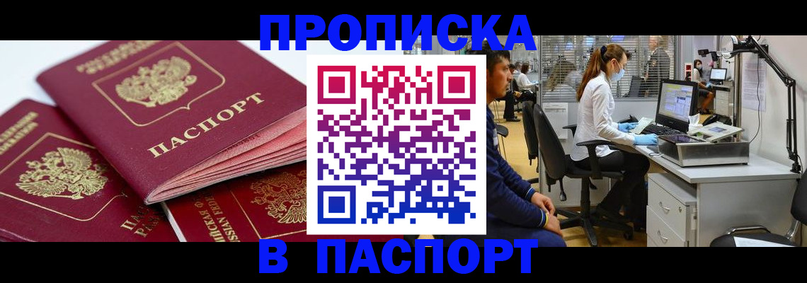 где прописаться в Киренске