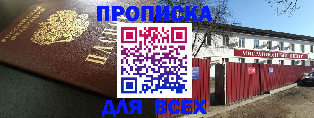 временная регистрация 2025 в Киренске