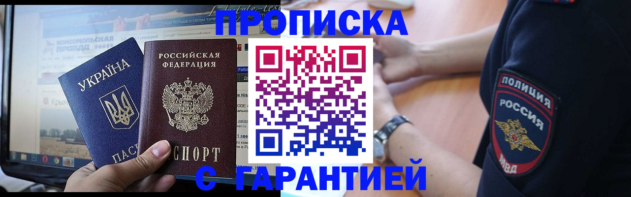 прописка для кредита в Киренске