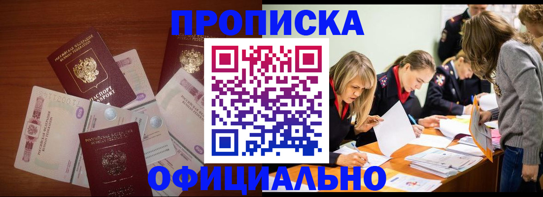 где прописаться в Киренске